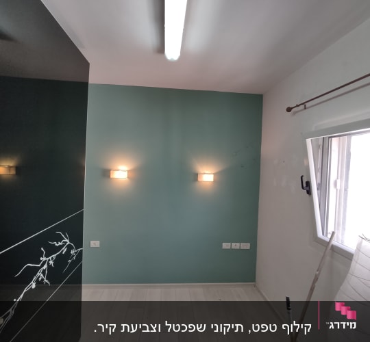 קיר צבוע בצבע ירוק עם מנורות קיר